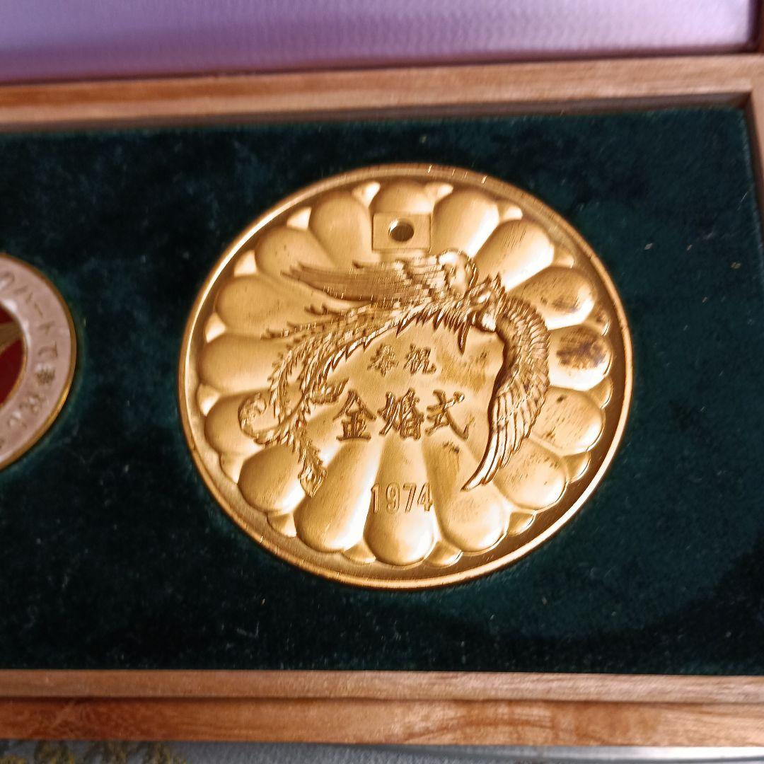 1974年 天皇皇后両陛下金婚式記念メダル - メルカリ