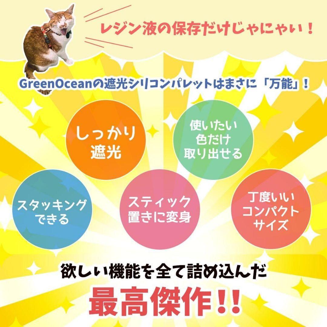 幸斗まま様専用ページ隠れ工房万能遮光シリコンパレット 11点