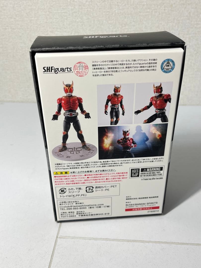 [未開封] S.H.Figuarts 超古代戦士クウガ