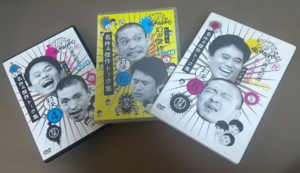ダウンタウン ガキ使 名作＆傑作トーク集 DVDセット - メルカリ