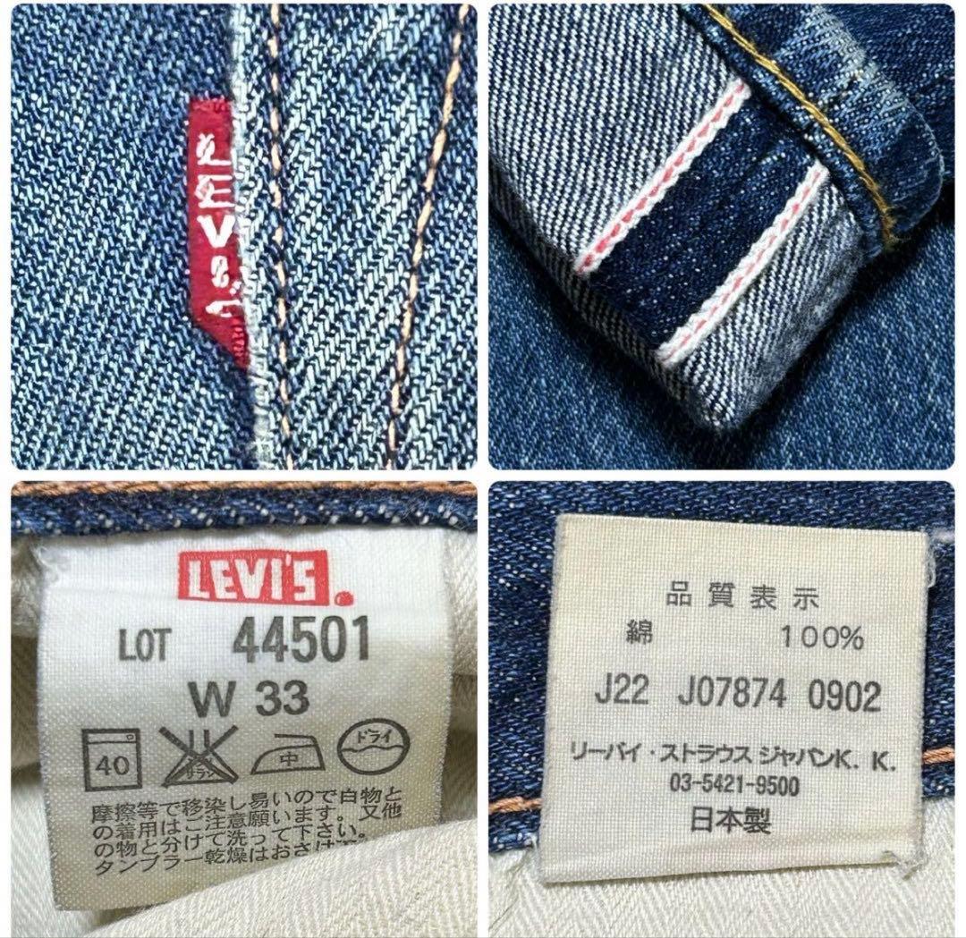 LEVI'S S501XX 大戦モデル 1944復刻 BIGE W33 デニム - メルカリ