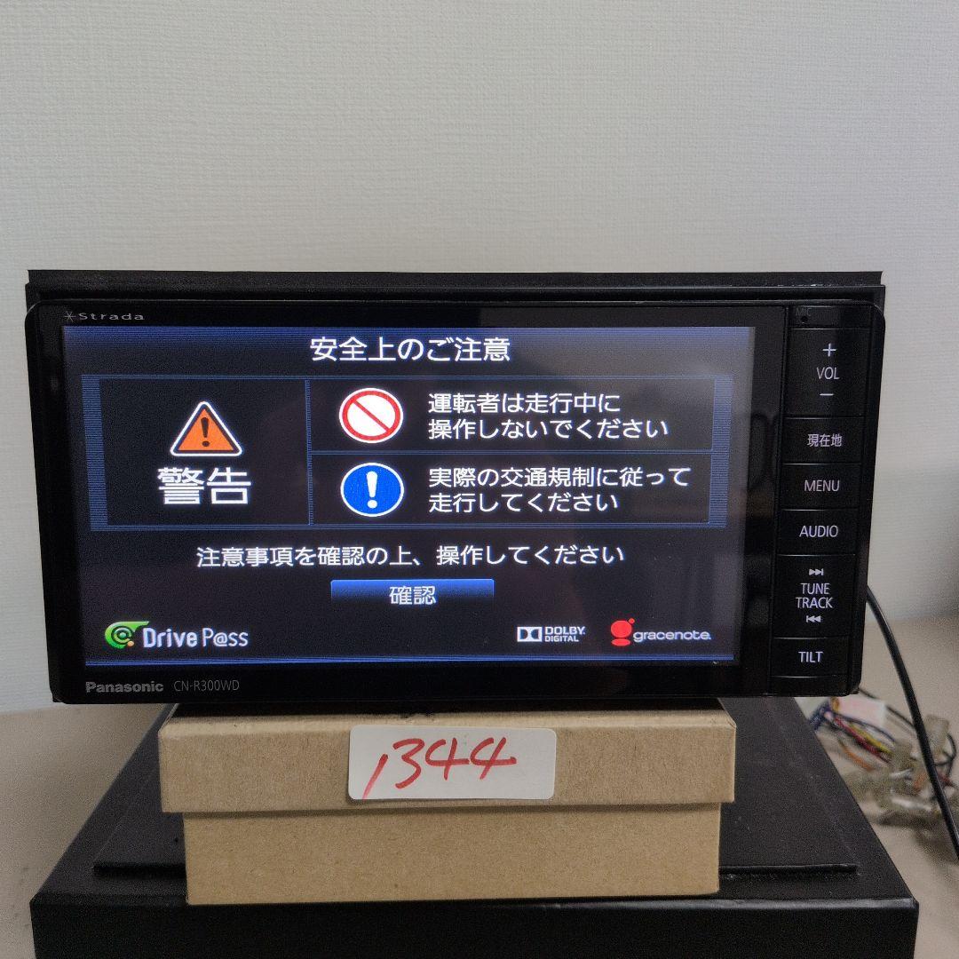 パナソニック ストラーダ CN-R300D 価格比較 - 価格.com 344 動作良好