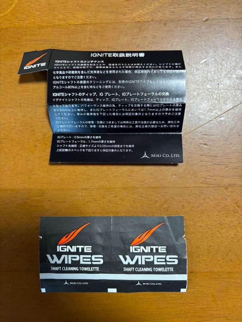 【美品】Mezz イグナイト シャフト 12.2mm WAVY