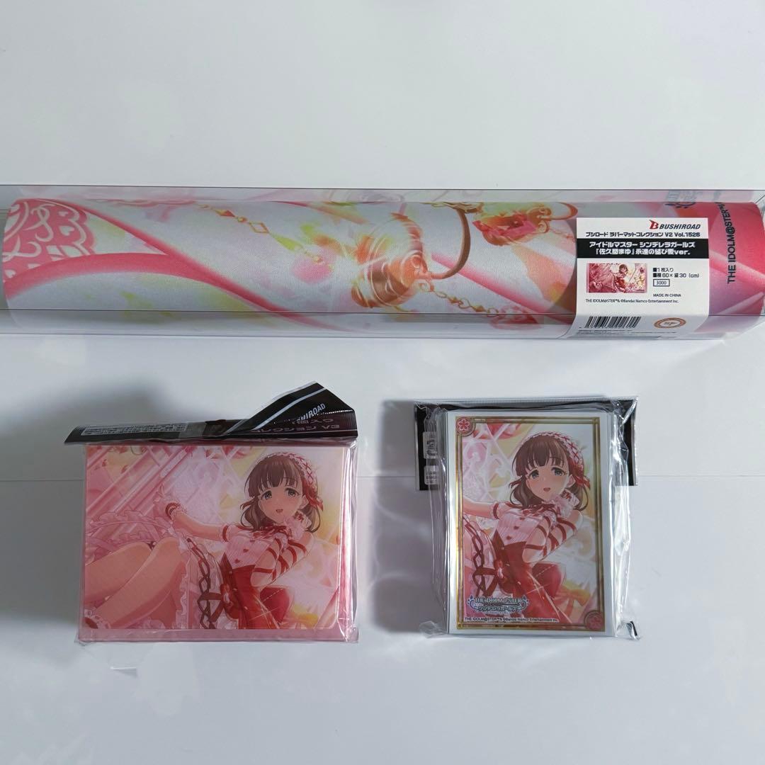 新品未使用 アイドルマスターシンデレラガールズ 佐久間まゆ サプライセット シンデレラ】「佐久間まゆ-off stage-」受注開始＆コトブキヤくじ第二