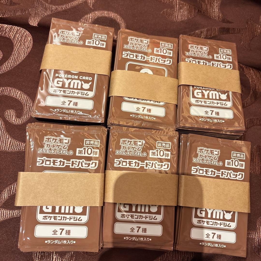 ポケモンカードゲーム　プロモカードパック　第10弾　120パック プロモカードパック第10弾、公開！ | ポケモンカードゲーム公式