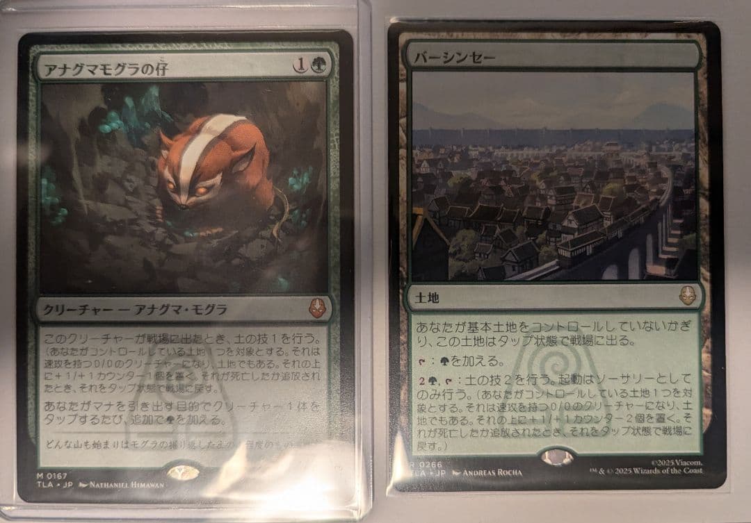 アナグマモグラの仔とバーシンセー セット 2026年最新】アナグマモグラの仔の人気アイテム - メルカリ