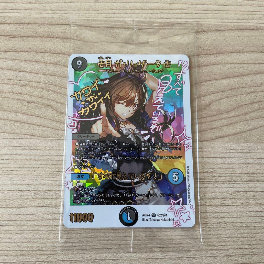 月 ガ・リュザーク　神アート 卍月ガリュザーク卍 神アート - メルカリ