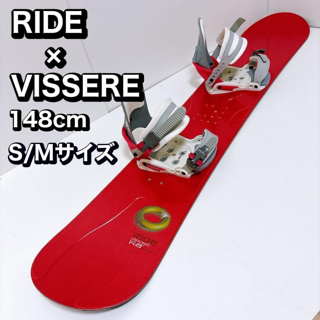 【初心者おすすめ 】 RIDE VISSERE スノーボードセット 148cm imgrc0091143861.jpg