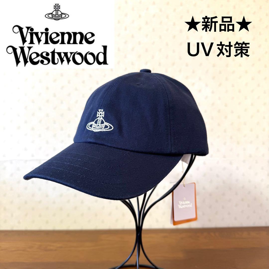 ★新品タグ付き★ヴィヴィアンウエストウッド　キャップ　オーブ　ネイビー　UV対策 Vivienne Westwood - ☆新品・タグ付き☆ヴィヴィアンウエストウッド