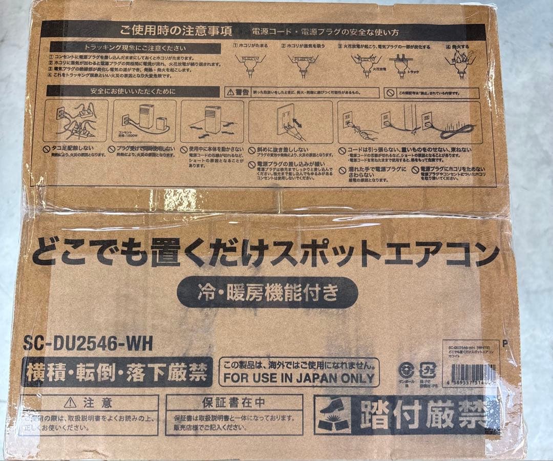 Ymaizaki 様専用2025年製新品スリーアップ2.6kwSC-DU2546 - メルカリ
