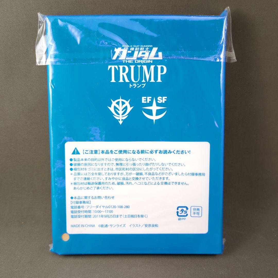 機動戦士ガンダム THE ORIGIN ジ・オリジン トランプ 未開封 - メルカリ