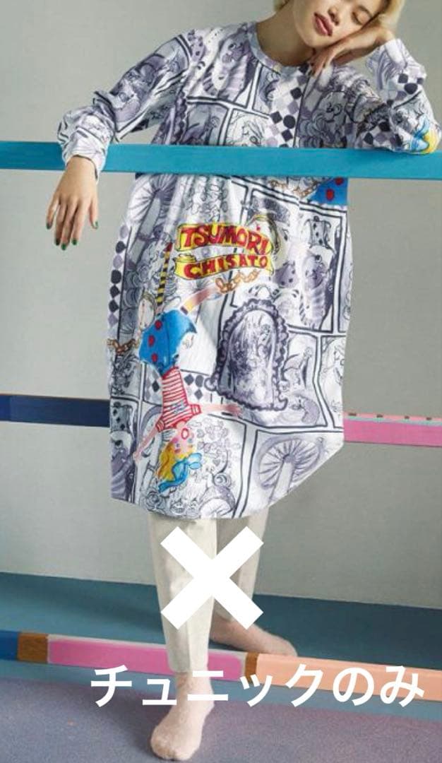 新品　ワコール　ツモリチサトスリープ　アリス　上のチュニックのみ ツモリチサト スリープ | ワコール パジャマ ルームウェア