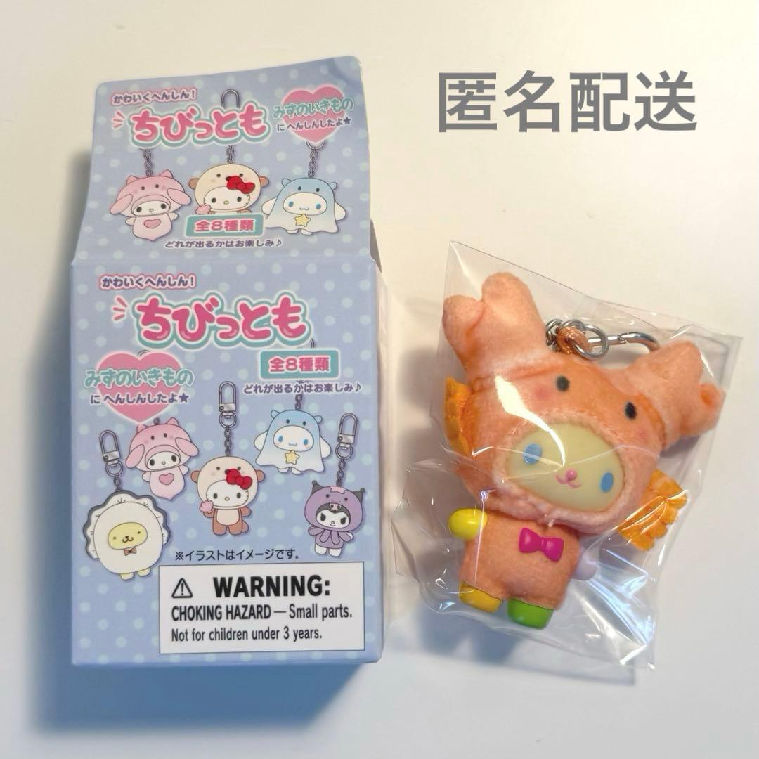 サンリオ ちびっとも ウサハナ カニ - メルカリ