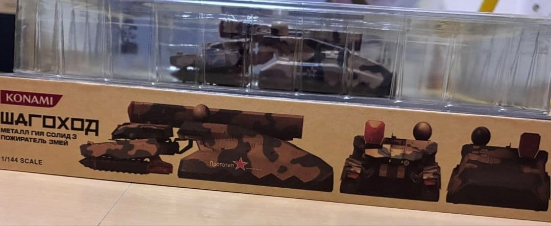 メタルギアソリッド3 MGS3 プレミアムパッケージ シャゴホッド付き