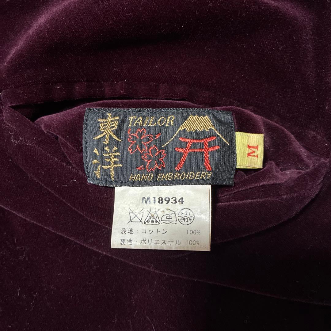 テーラー東洋M18934別珍 龍/地図刺繍 リバーシブルスカジャン