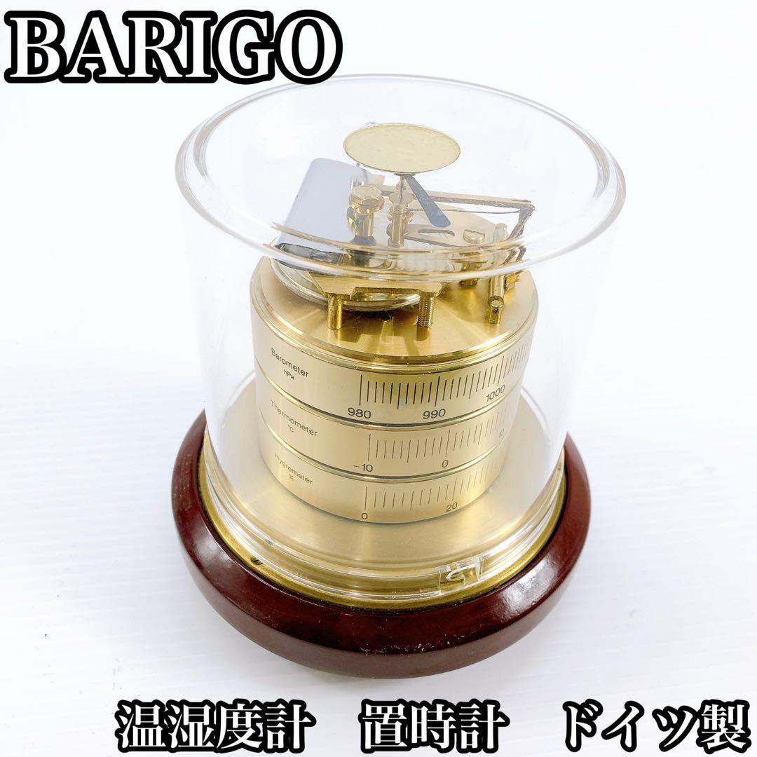 BARIGO バリゴ　 温湿度計　置時計　ドイツ製 BARIGO Hygrothermograph&Barometer made in Germany/バリゴ 温湿気