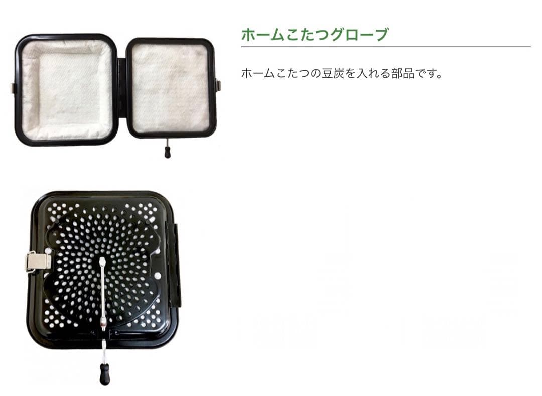 十全商会 燃焼器 グローブC 豆炭ホームこたつ用燃焼器 未使用品