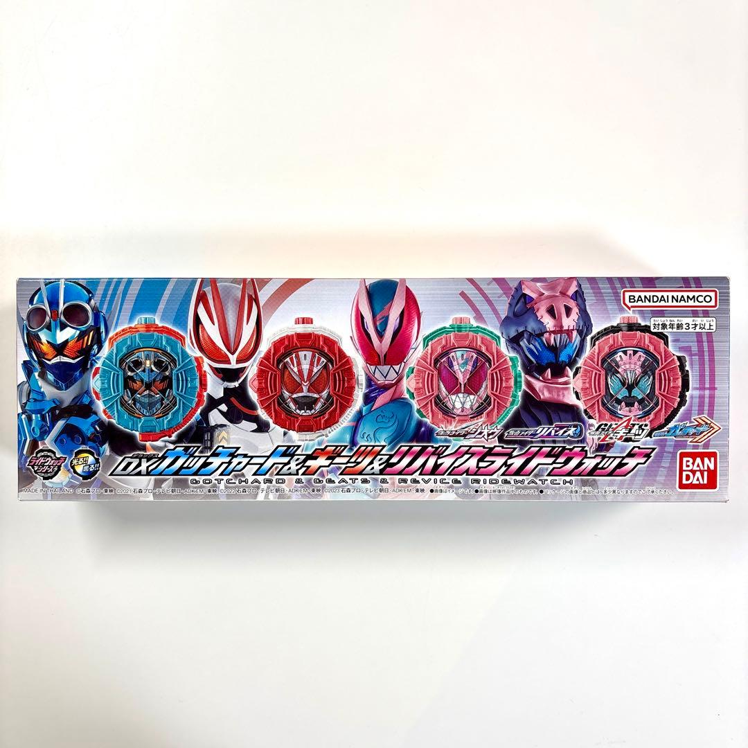 DXガッチャード＆ギーツ＆リバイスライドウォッチ - メルカリ