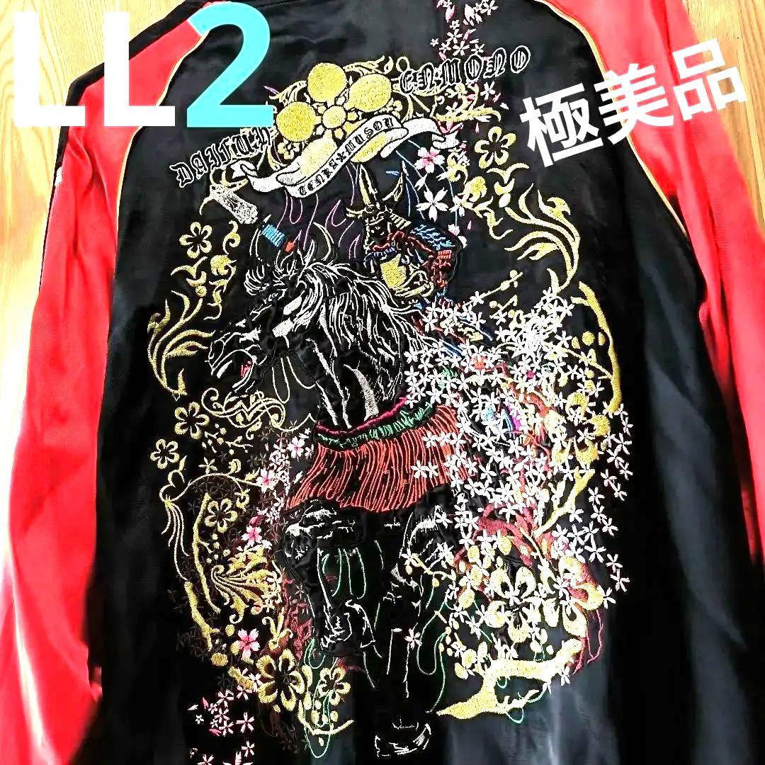 希少品 大サイズ　LLサイズぐらい　 雅結 戦武 花の慶次 刺繍 スカジャン レア 花の慶次 刺繍 スカジャン 戦武×雅結 傾奇者 スカル M｜Yahoo