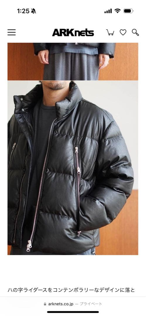 MM6 MAISON MARGIELA ハの字ライダース ダウンジャケット - メルカリ