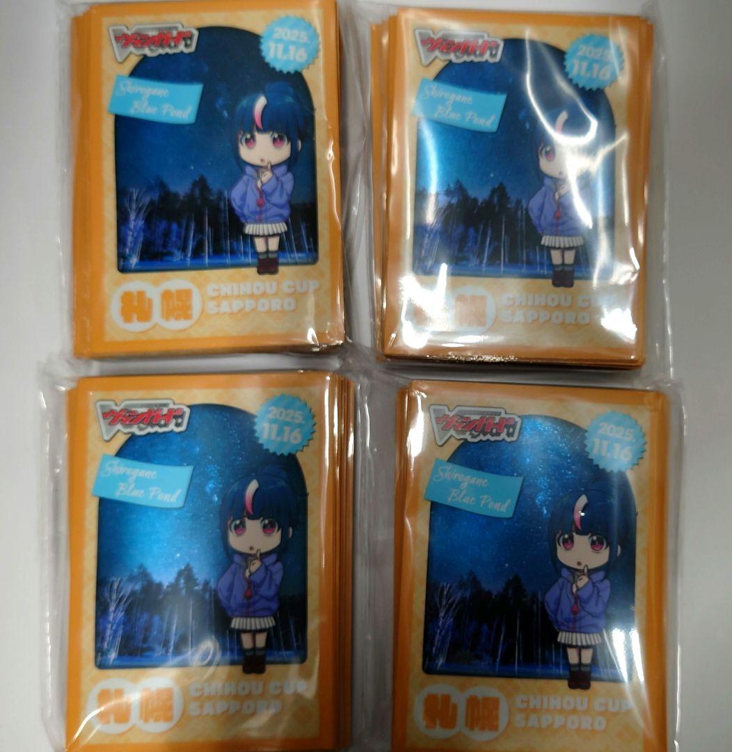 カードファイト!! ヴァンガード ちほうカップ 札幌　明星エリカスリーブ カードファイト!! ヴァンガード ちほうカップ 札幌 明星エリカスリーブ