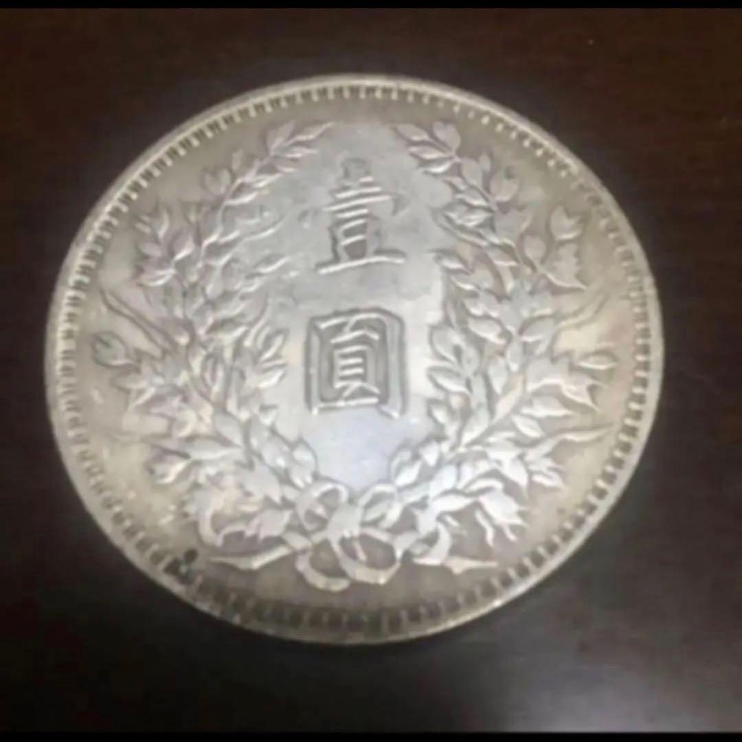 蔵出 中国古銭 中華民国三年造壹圓 袁世凱26.6g39mm 中国銀貨 - メルカリ