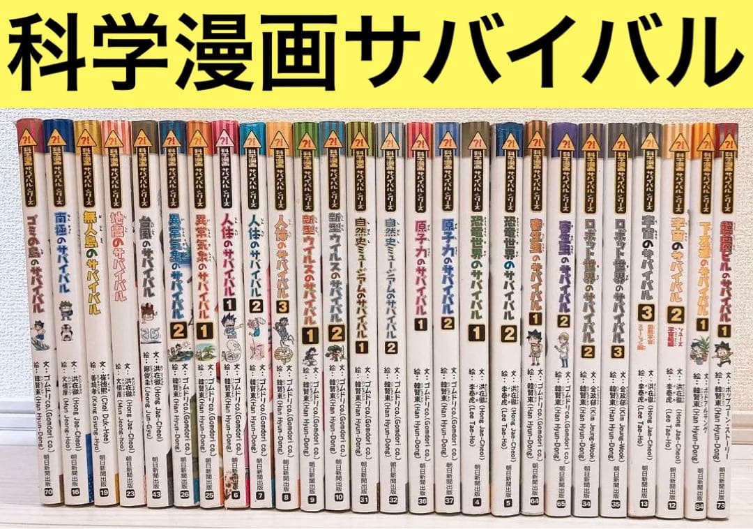 サバイバル　科学漫画サバイバルシリーズ　科学漫画サバイバル 最新刊】科学漫画サバイバルシリーズ（11） 宇宙のサバイバル（1