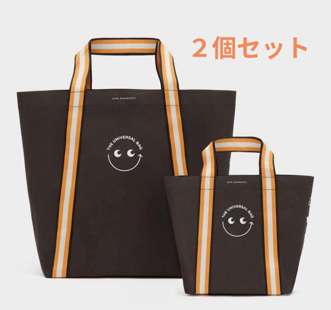 Universal Bag The Marketplace 2枚セット アニヤ・ハインドマーチ」新作エコバッグ2種が発売。ミニサイズと
