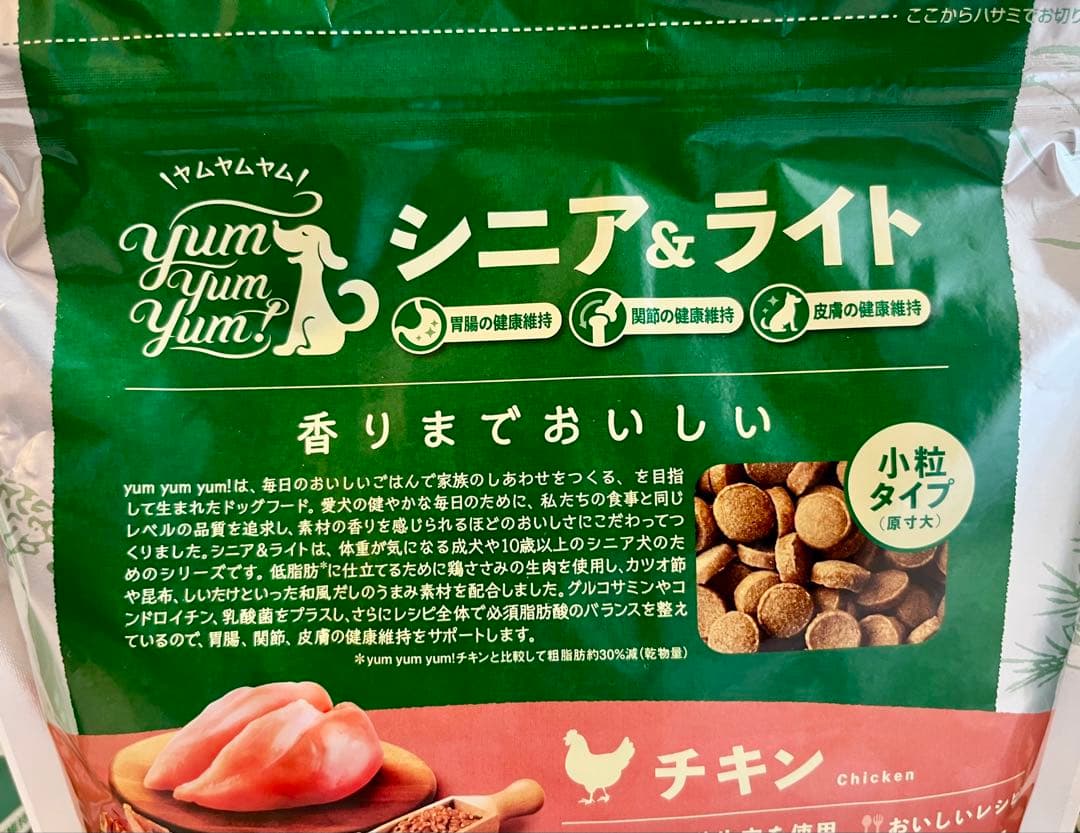 【3袋セット】ヤムヤムヤム　チキン　シニア&ライト　1.3kg×3袋