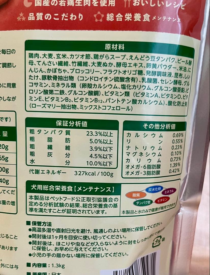 【3袋セット】ヤムヤムヤム　チキン　シニア&ライト　1.3kg×3袋