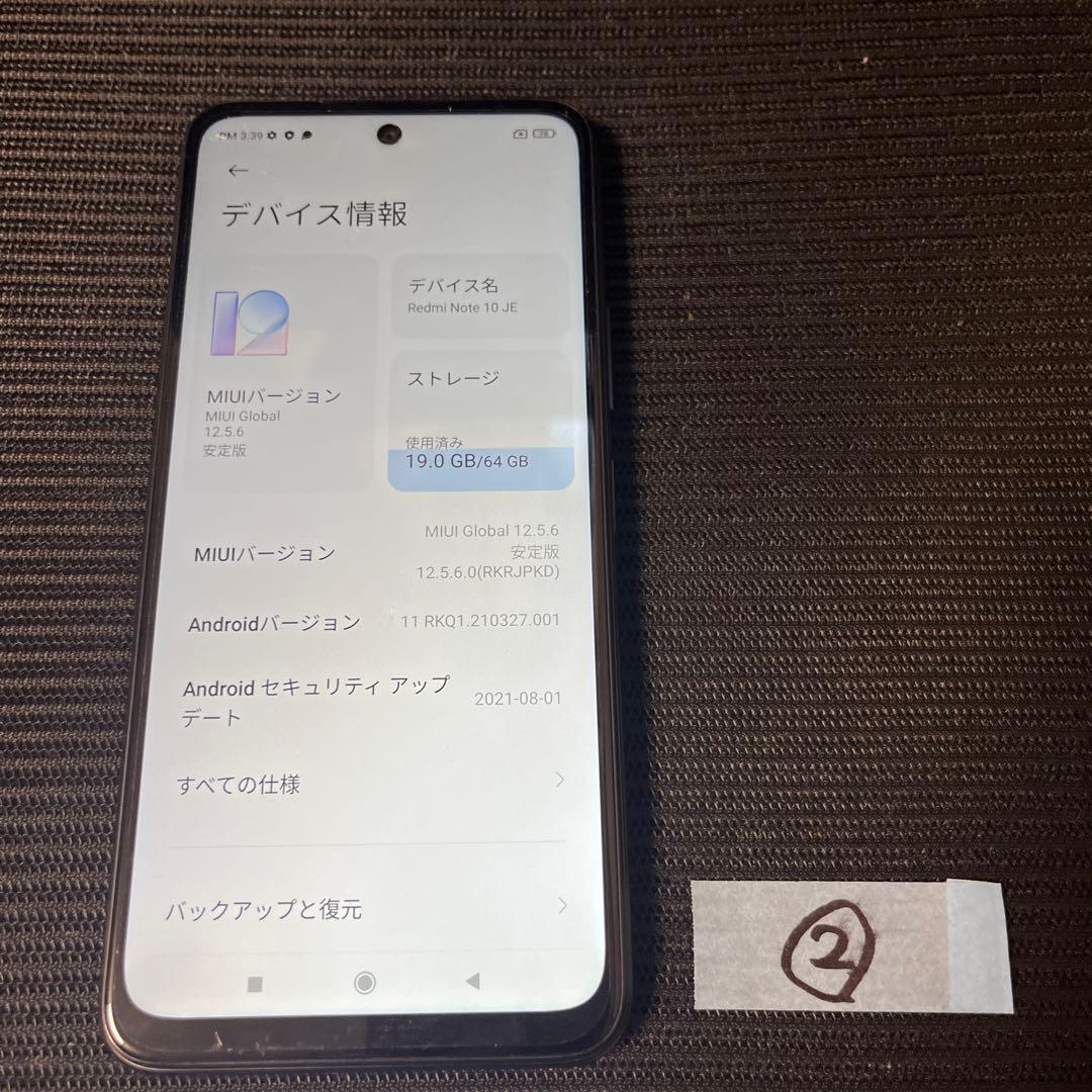 スマートフォン本体 Redmi Note 10 JE 64GB Redmi Note 10 Japan Edition brings IP68 rating, Snapdragon 480 power