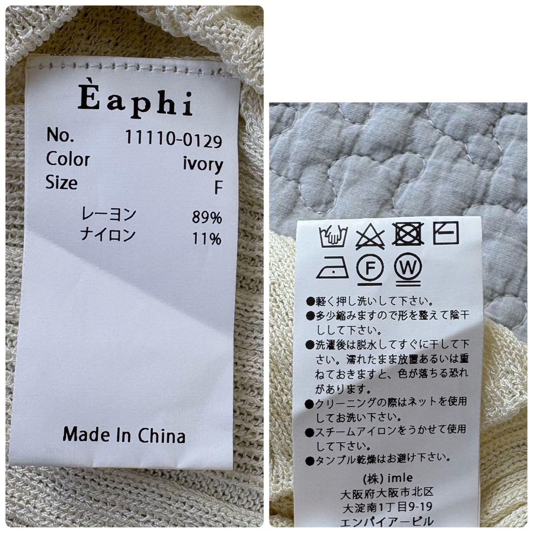 Eaphi mix wave pattern knit アイボリー FREE - メルカリ