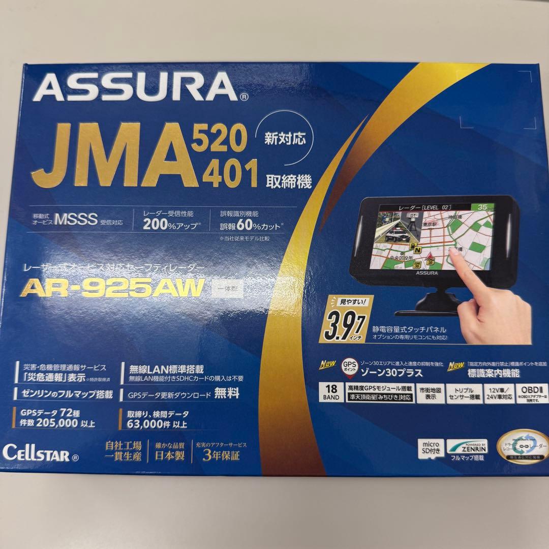 いちごちゃんセルスター AR-925AW アシュラ レーザー式オービス対応 Amazon.co.jp: 【セルスター】 レーザー式オービス対応セーフティ