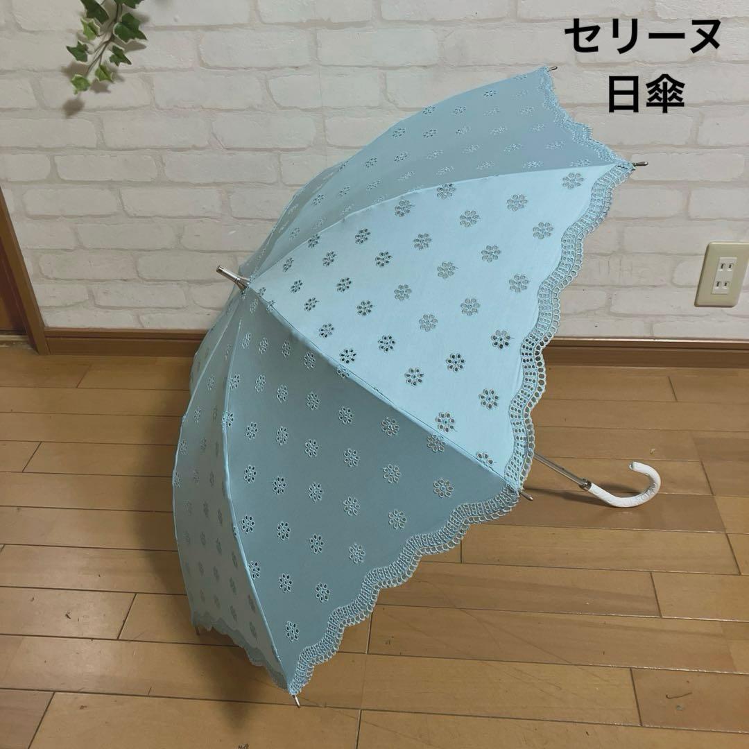 セリーヌ 日傘 長傘 水色レース 持ち手マカダム CELINE スライド傘