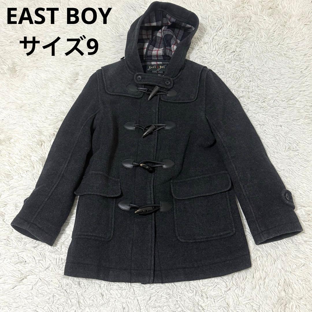 イーストボーイ ダッフルコート チェック裏地 グレー系 9号 イタリア