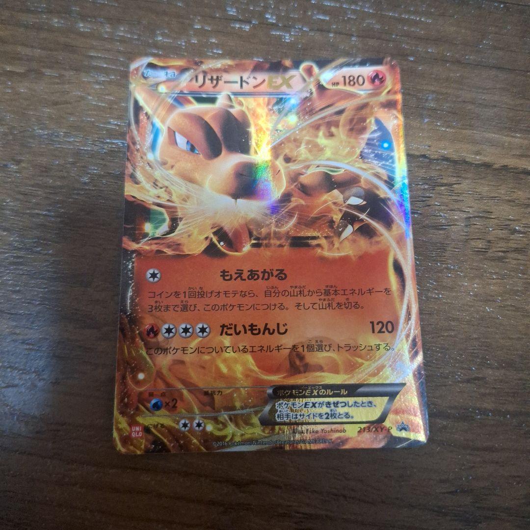 コラボリザードンEX　2点セット ユニクロ「ポケカＴシャツ」+コロコロコミック 213/XY-P リザードンEX： ユニクロ「ポケモンカードゲームTシャツ