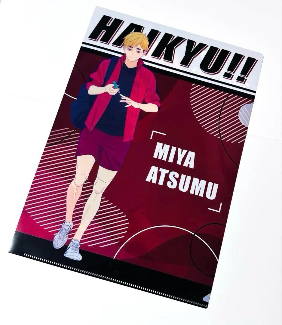 ハイキュー マツキヨココカラ A4クリアファイル 宮侑 みやあつむ