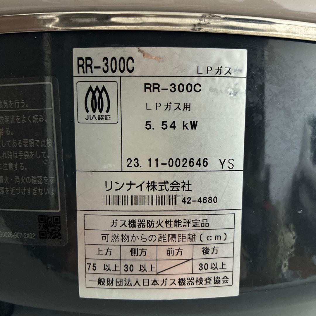 RR-300C LPガス炊飯器 5.54kW yossy様