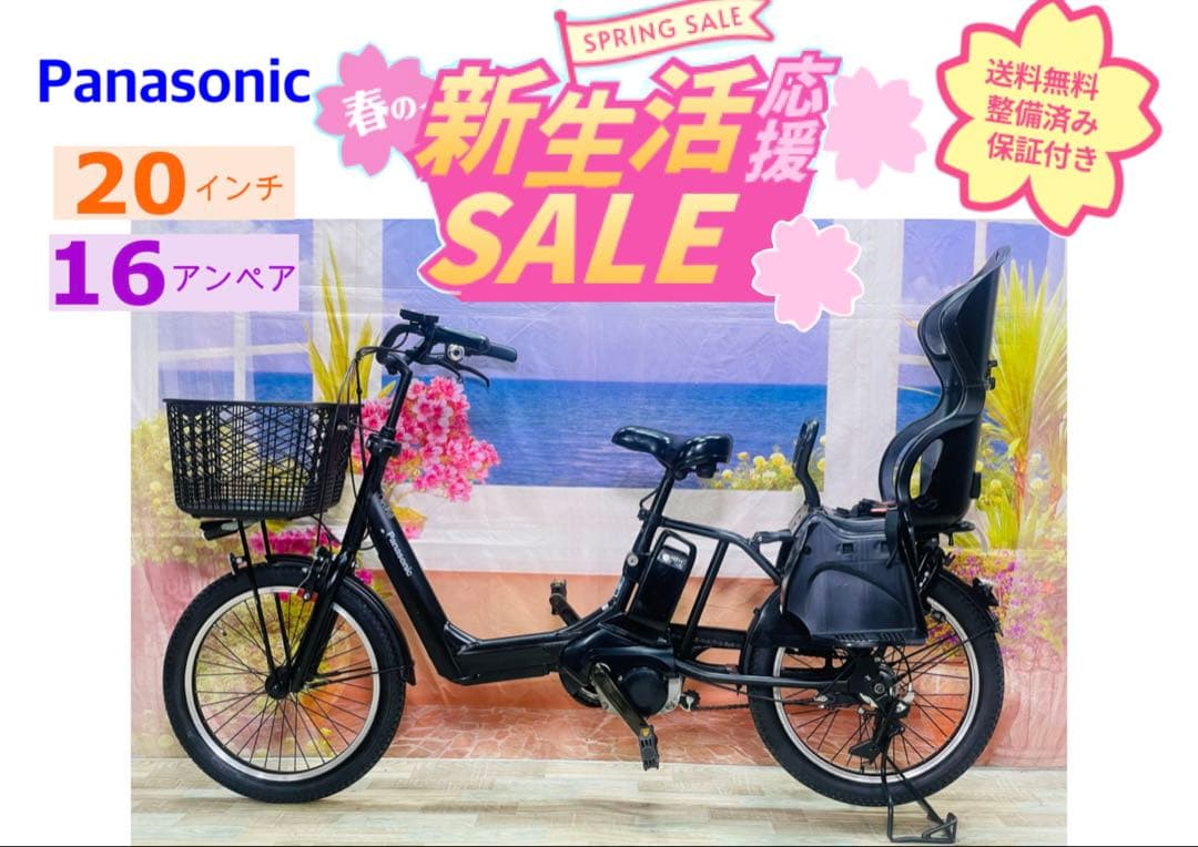 ギュットアニーズ⭐️16AH！パナソニック子供乗せ電動アシスト自転車