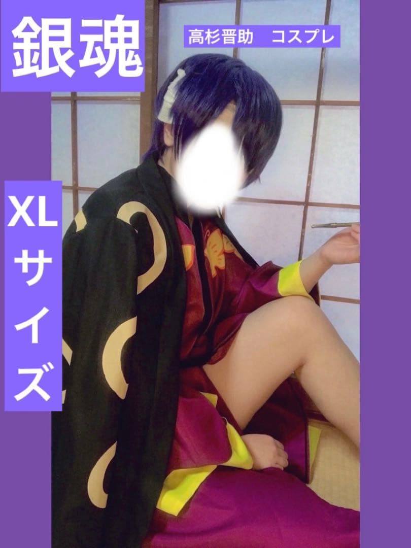 銀魂] 高杉晋助 コスプレ 衣装 ウィッグ 靴 - メルカリ