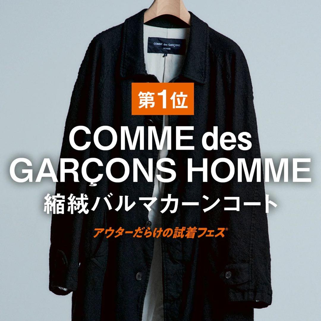 【名作 Sサイズ】19AW コムデギャルソン オム ウールサージ縮絨ロングコート 名作 Sサイズ】19AW コムデギャルソン オム ウールサージ縮絨ロング