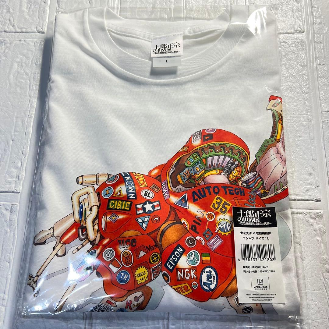 未開封】大友克洋 × 攻殻機動隊 Tシャツ/Lサイズ 士郎正宗の世界展