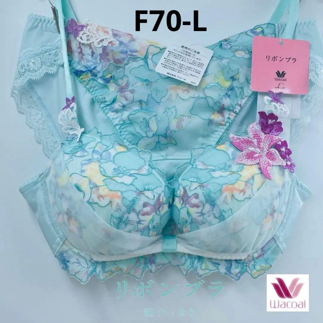 WACOAL《ルジェ》リボンブラブラジャー&ショーツセットF70-M大人気