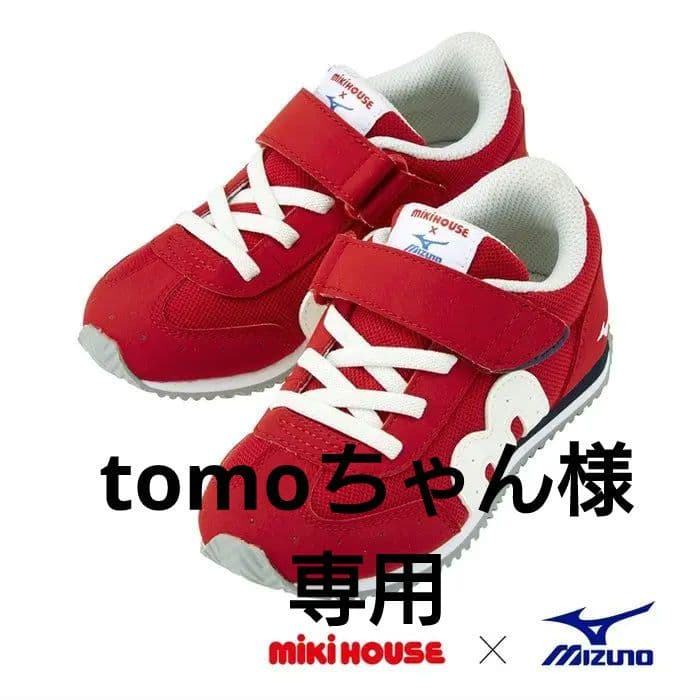 ♡ミキハウス×ミズノのコラボレーションシューズ☆サイズ17.5㌢☆未使用品 ミズノコラボセカンドベビーシューズ – ミキハウスオフィシャルサイト