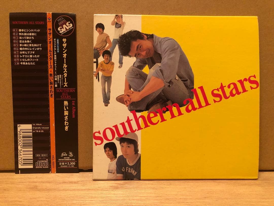 ケ*イ様 サザンオールスターズアルバム紙ジャケ仕様CD6枚セット（1998年