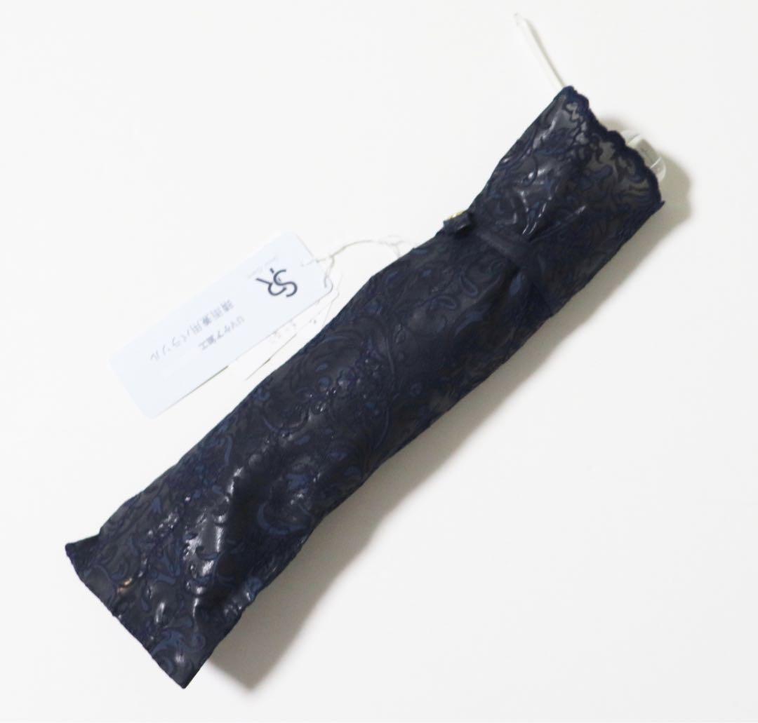 《Sorcie Renom》新品 日本製 全体豪華刺繍 晴雨兼用折りたたみ傘