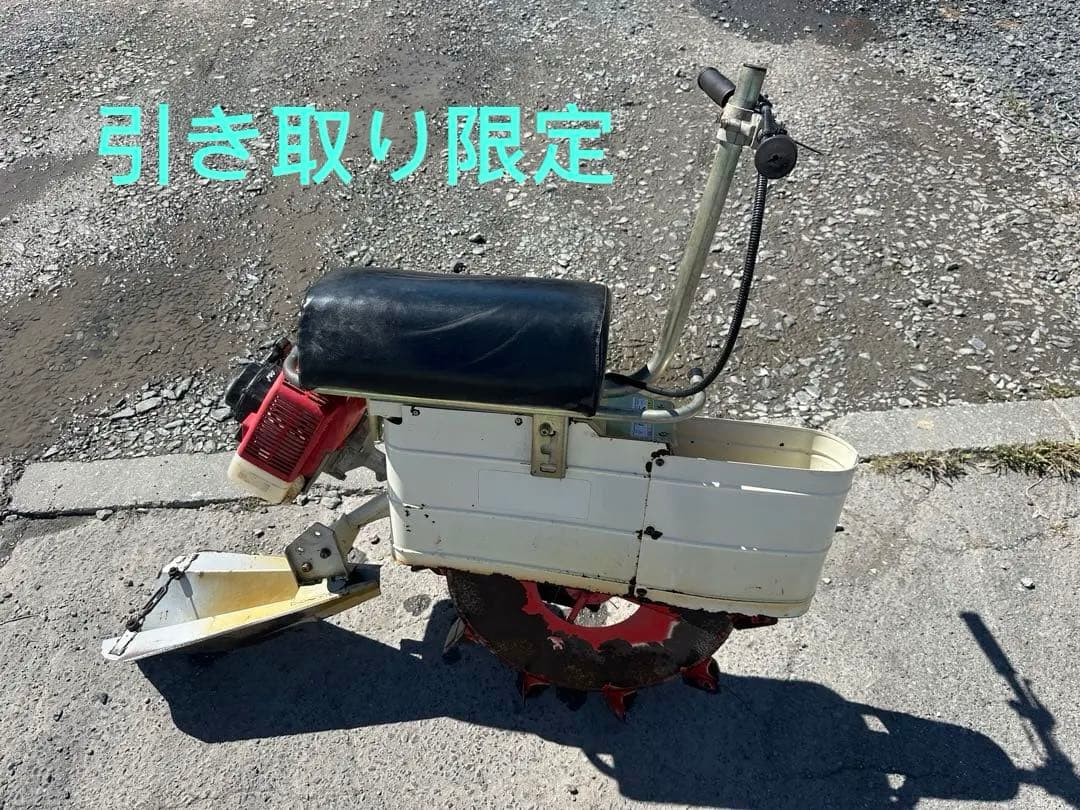 丸山田面ライダー　溝切機　乗用　水田溝切り 発機械の作動状態は良好岩手県奥州市発 丸山田面ライダー 溝切機 乗用 水田溝切り 発機械の作動状態は良好岩手