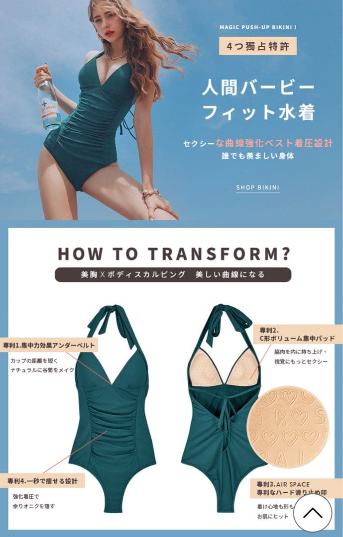 ちか◇新品AIRSPACE◇人間バービーワンピース水着S