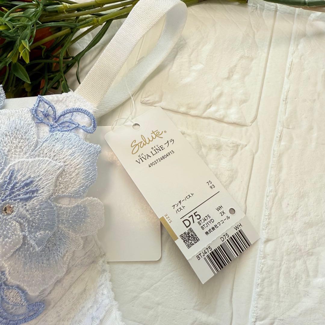 新品】wacoal サルート 75 ブラ ソングセットD75M WH - メルカリ