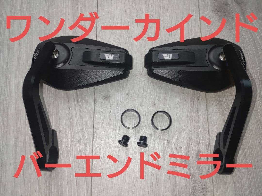 バーエンドミラー ワンダーカインド製 - メルカリ